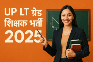 UPPSC LT Grade Teacher Bharti 2025 – 7466 पदों पर भर्ती शुरू, ऐसे करें आवेदन
