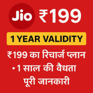 Jio ₹199 Recharge Plan Hindi