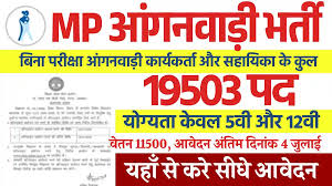 Railway Ticket Collector Recruitment 2025