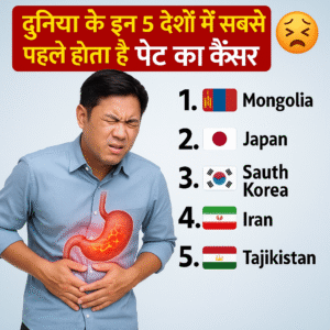 पेट का कैंसर: दुनिया के 5 देश सबसे ज्यादा प्रभावित | लक्षण और उपाय जानें