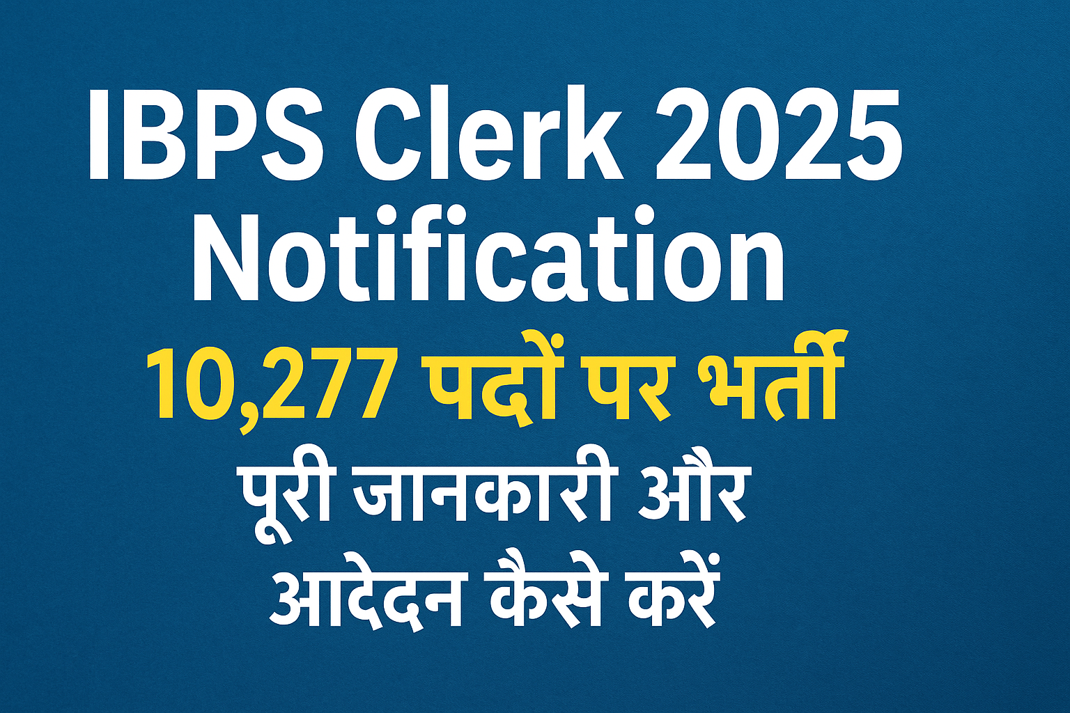 IBPS Clerk 2025 Notification